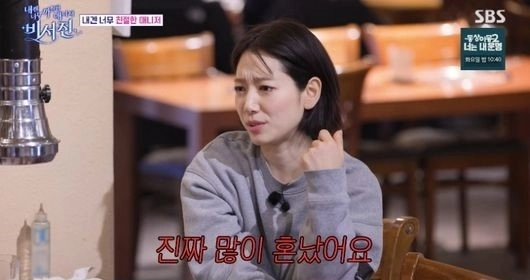 SBS 예능 ‘내겐 너무 까칠한 매니저 - 비서진’ 방송화면 캡처