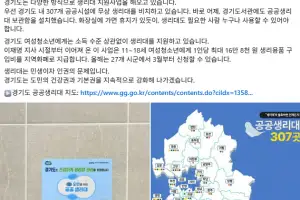 김동연, “생리대는 민생이자 인권…경기도는 이재명 시절부터 지원”