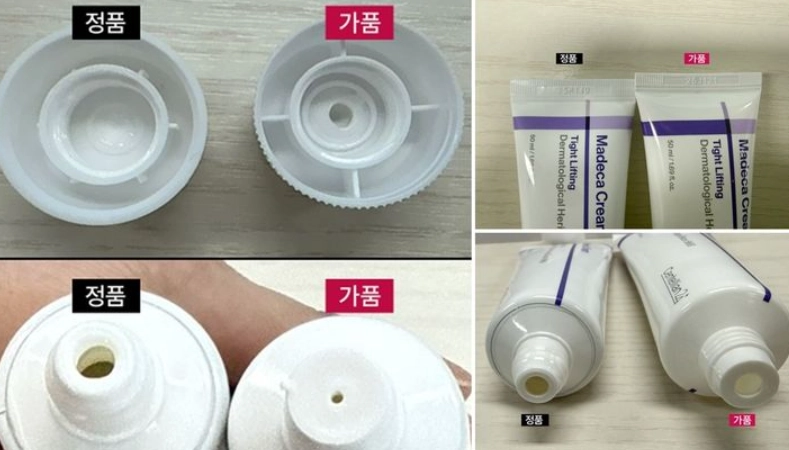 동국제약 센텔리안24 위조 제품 유통 주의. 동국제약 제공