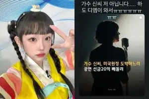 ‘해외 원정도박 의혹’ 女가수 “저 아닙니다”
