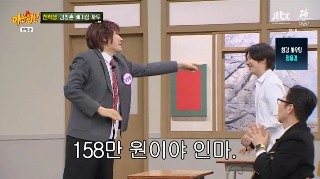 JTBC ‘아는 형님’ 방송 화면