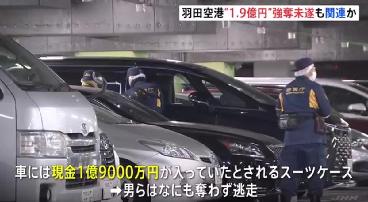 일본 매일신문과 JNN에 따르면 30일 오전 0시 10분쯤 하네다공항 제3터미널 주차장에서 최루가스 테러 사건이 발생했다. 2026.1.30 TBS 화면