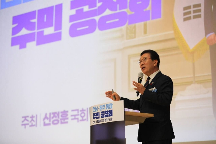 신정훈 국회 행정안전위원장은 최근 한국에너지공대 대강당에서 전남·광주 시도 통합 주민공청회를 열고 주민 의견을 청취했다. 신정훈 위원장실 제공