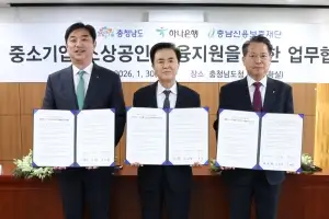 “경영위기 극복 돕는다” 충남 중기·소상공에 825억 대출 지원