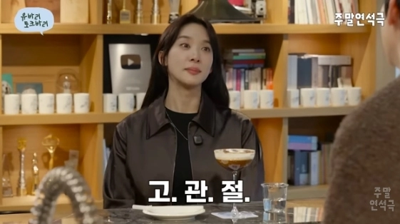 유튜브 채널 ‘유연석의 주말연석극’ 이청아