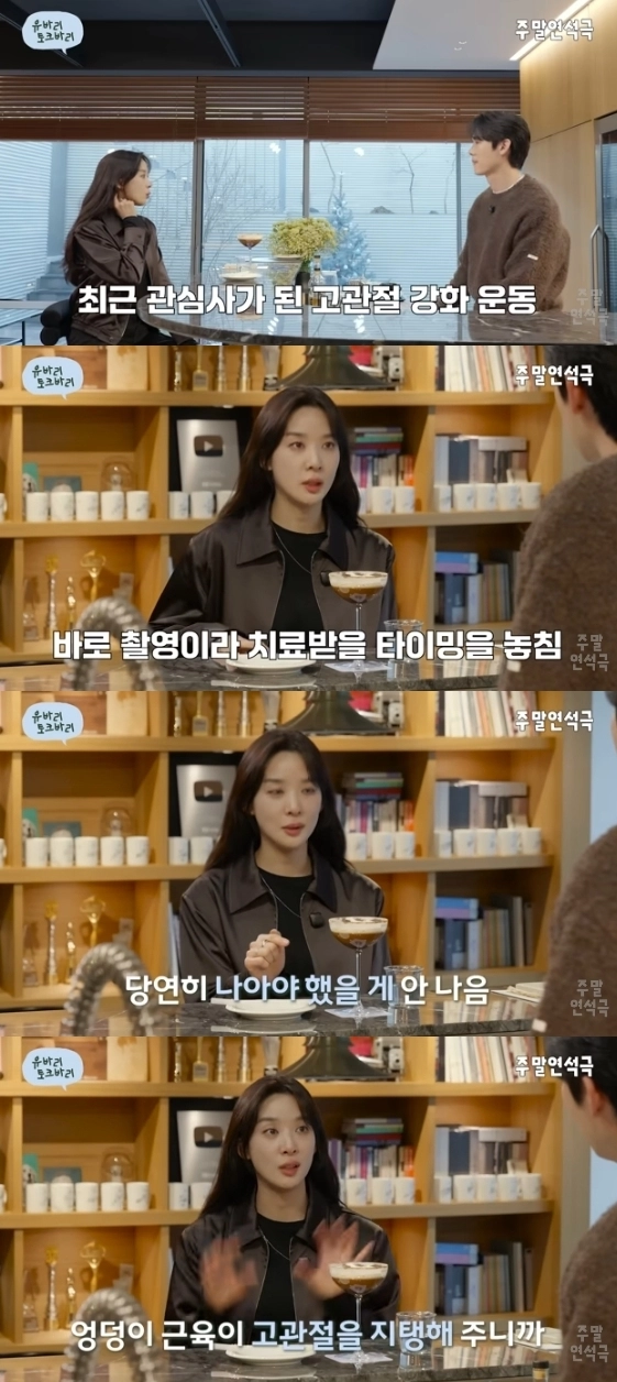 유튜브 채널 ‘유연석의 주말연석극’ 이청아