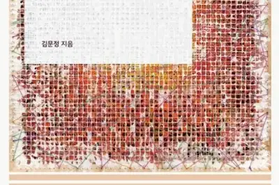 불교 연기(緣起) 사상을 미술로 조명…‘불교와 미술-연기 사상의 조형적 표현’ 출간(4.5+표지)