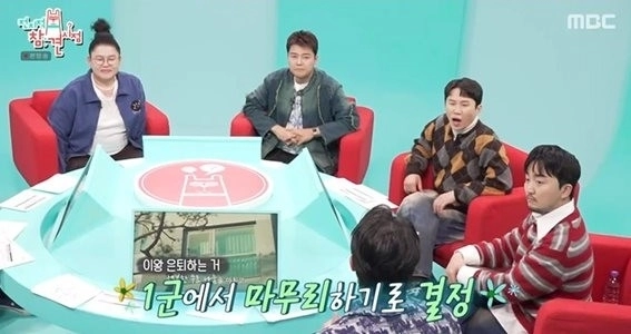 MBC 예능 ‘전지적 참견 시점’ 방송화면 캡처