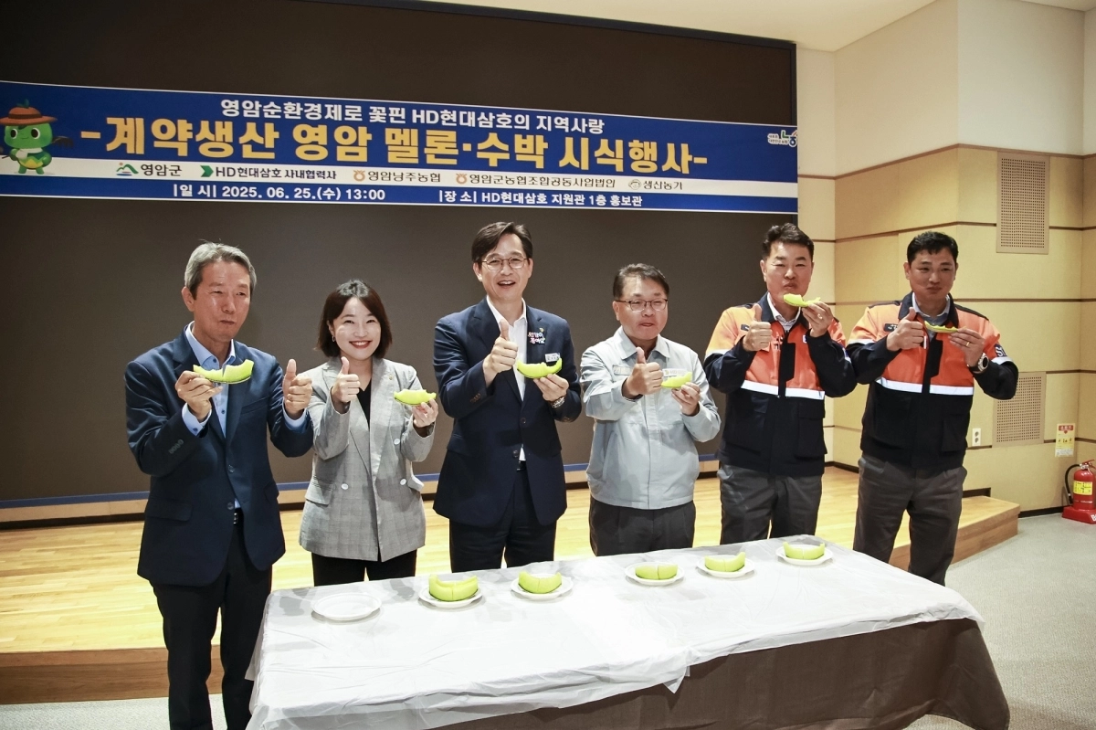 영암 HD현대삼호가 지역 농특산물인 멜론을 구매해 협력사들과 함께 시식을 하고 있다.