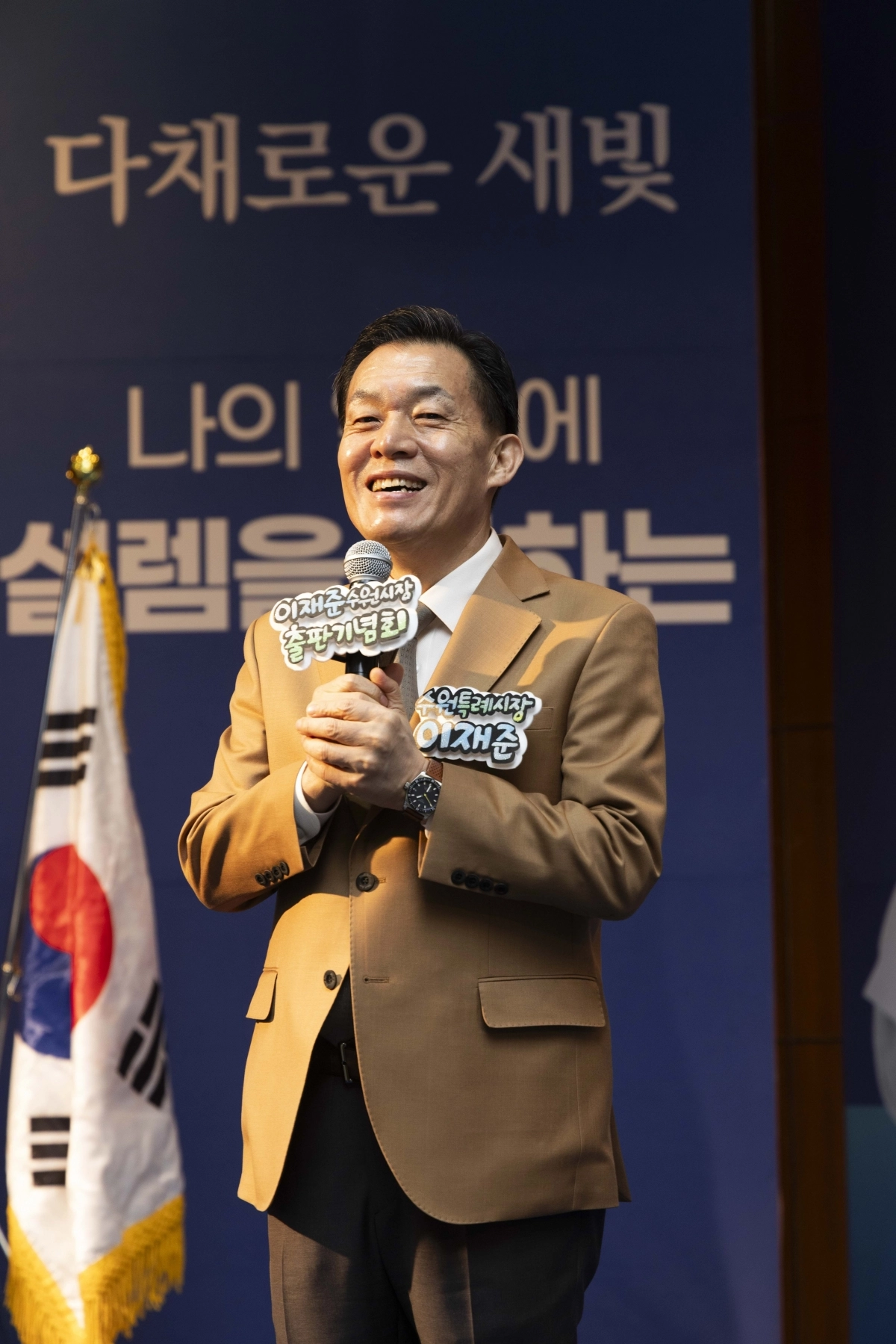 이재준 수원시장이 1일 열린 출판기념회에서 인사말을 하고 있다.