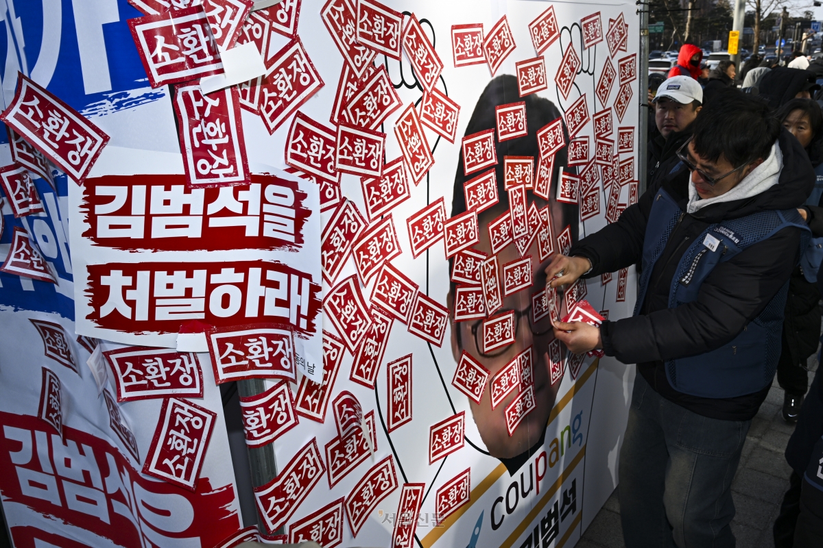 택배노조, 과로사대책위, 산재 노동자 유족 등이 1일 서울 송파구 쿠팡 본사 앞에서 열린 쿠팡 피해자 행동의 날 집회에서 김범석 쿠팡 의장의 처벌과 쿠팡 측의 사과를 촉구하며 소환장 붙이기 퍼포먼스를 하고 있다. 2026.2.1 이지훈 기자