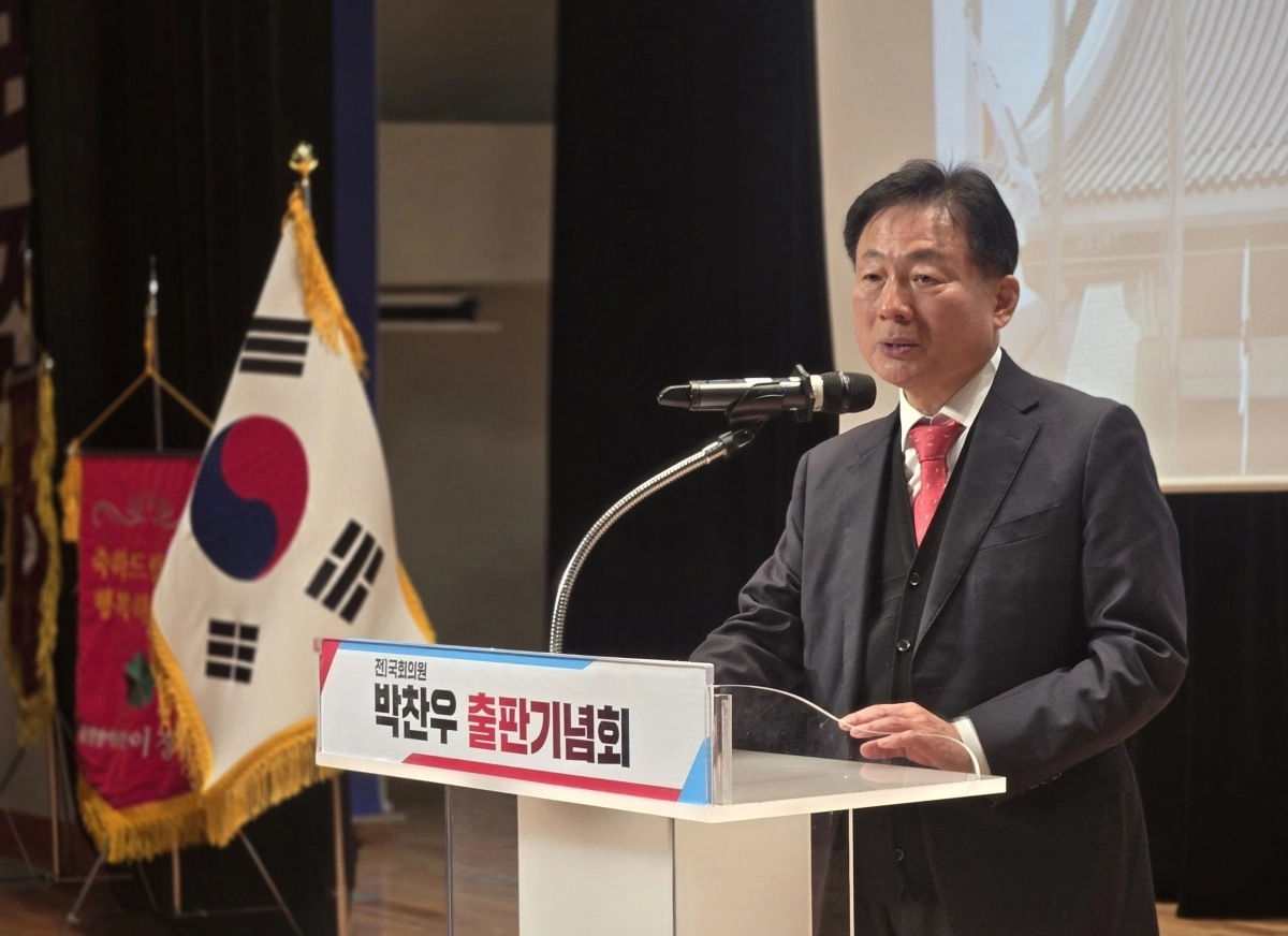 박찬우 전 국회의원이 1일 단국대 천안캠퍼스에서 열린 출판기념회에서 인사말을 하고 있다. 이종익 기자