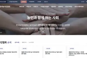 경찰, ‘성폭력 의혹’ 한국농아인협회 간부 압수수색…비리 의혹도 수사