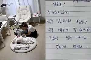 thumbnail - 홈캠에 잡힌 산후도우미 “아가야, 건강하고 행복해”…산모 눈물