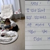 홈캠에 잡힌 산후도우미 “아가야, 건강하고 행복해”…산모 눈물