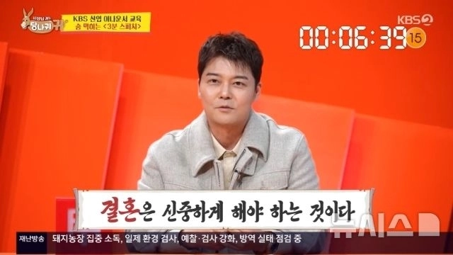 사진=KBS  ‘사장님 귀는 당나귀 귀’ 캡처
