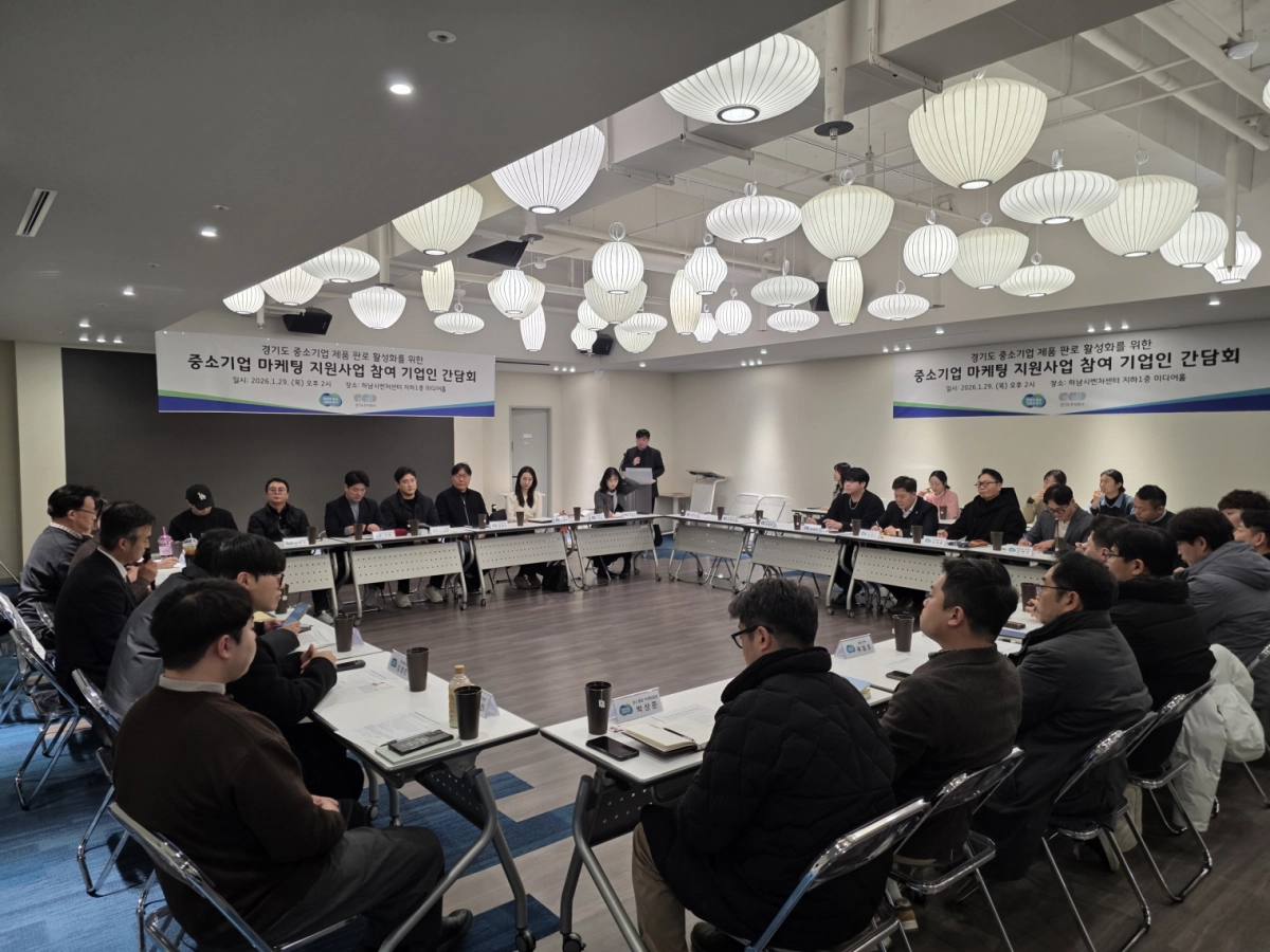 김성수 의원이 1월 29일 하남시벤처센터 미디어홀에서 열린 ‘중소기업 마케팅 지원사업’  간담회를 주재하고 참여기업과 유통채널 관계자들의 현장 목소리를 청취하고 있다.(사진=경기도의회)