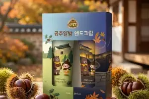 ‘공주알밤 핸드크림’ 아시나요…밤산업 박람회 첫 선