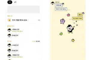 순천시, ‘요정 루미뚱이’ 카카오톡 테마 첫 출시···무료 배포