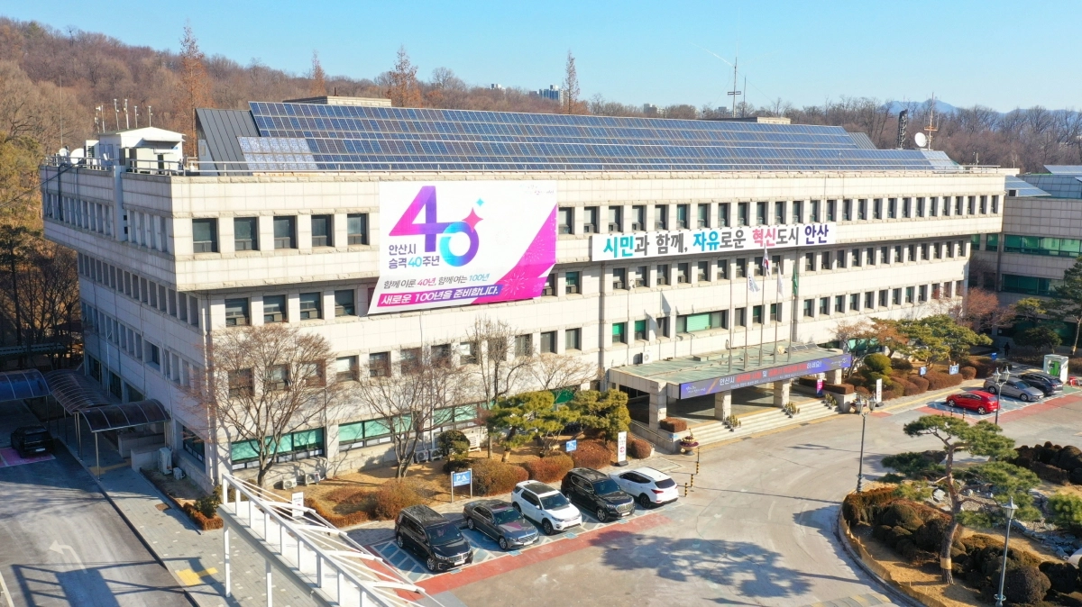 안산시청사 전경