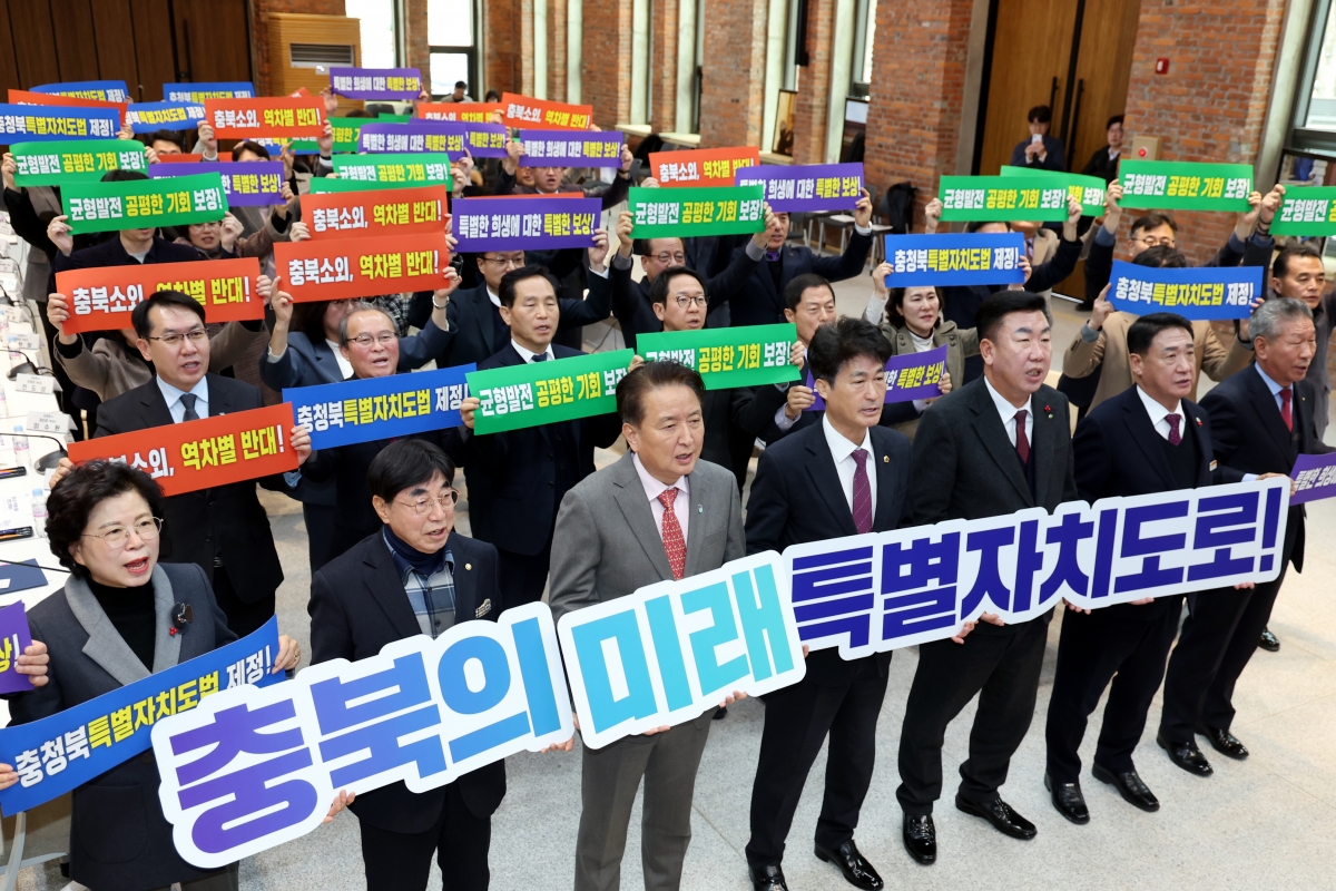 충북도가 2일 민간사회단체, 도내 11개 시군 등과 함께 충북도특별자치도법 제정을 위한 대책 회의 및 결의대회를 갖고 있다. 충북도 제공.