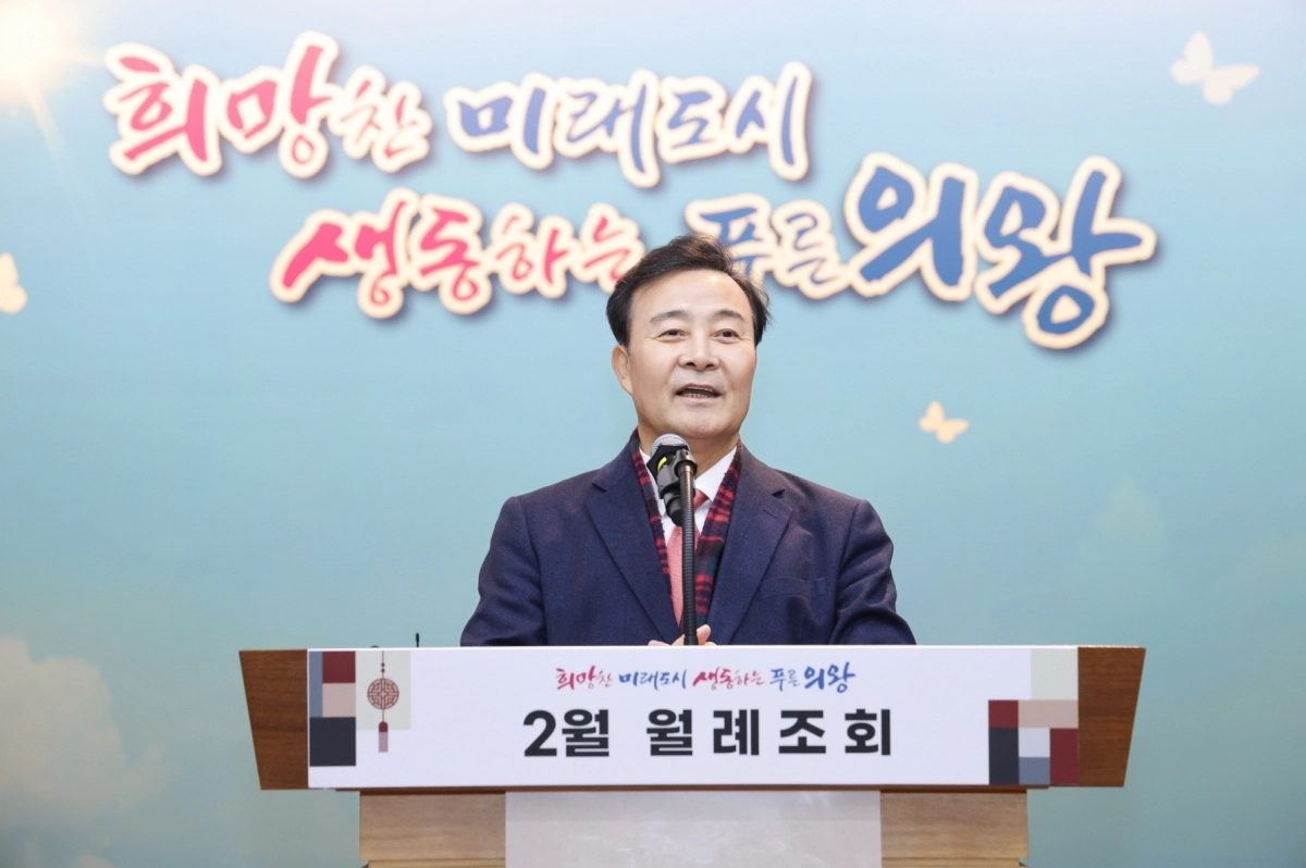 김성제 의왕시장이 2일 2월 월례조회를 주재하고 있다. (의왕시 제공)