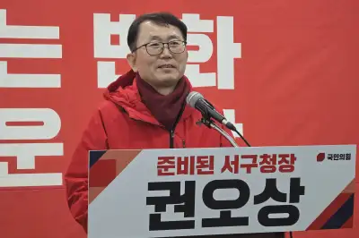 권오상 전 대구 서구 부구청장, 구청장 출마…“서구 대개조할 것”