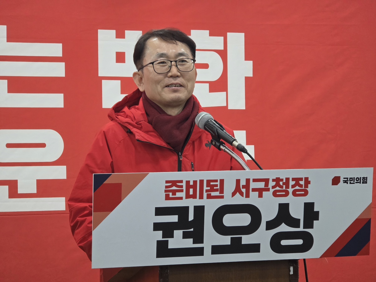 권오상 전 대구 서구 부구청장이 2일 대구 수성구 범어동 국민의힘 대구시당사에서 서구청장 출마를 선언하고 있다. 2026. 2. 2. 대구 민경석 기자