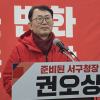 권오상 전 대구 서구 부구청장, 구청장 출마…“서구 대개조할 것”
