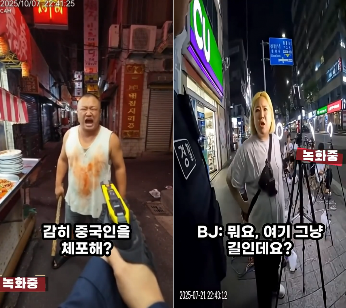‘순찰 24시’라는 유튜브 채널을 운영하면서 경찰 보디캠으로 찍은 것처럼 보이는 인공지능(AI) 생성 허위 영상물을 올려온 30대 남성이 구속됐다고 2일 경기북부경찰청 사이버수사대가 밝혔다. 사진은 A씨가 만든 AI 허위 영상물 일부 장면. 경기북부경찰청 제공