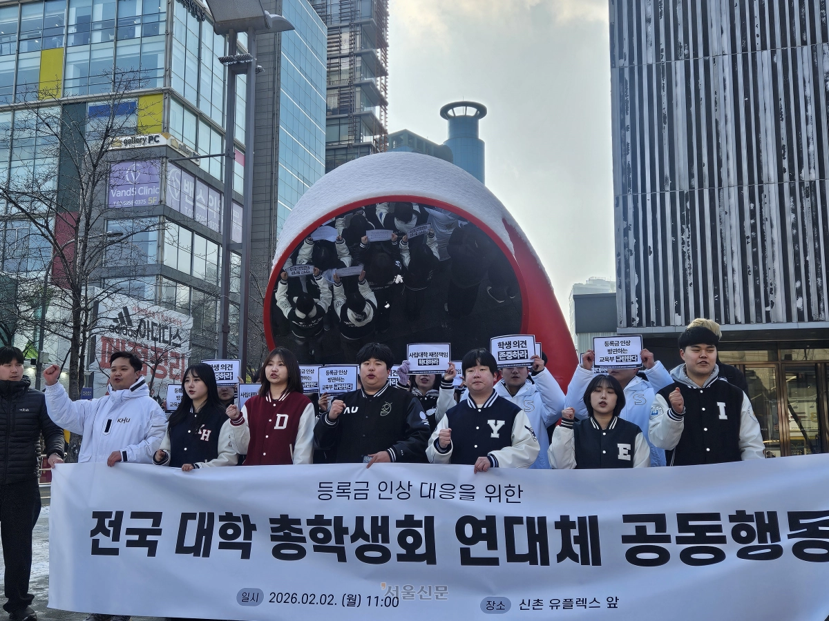 전국 주요 사립대학 총학생회가 2일 서울 서대문구 신촌 유플렉스 앞에서 등록금심의위원회의 정상화를 촉구하는 기자회견을 열고 등심위를 규탄하는 구호를 외치고 있다. 손지연 기자