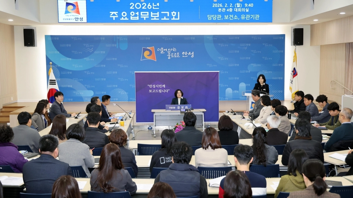 2일 생중계 된 안성시 2026년 주요 업무보고회 장면(안성시 제공)