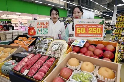 농협 하나로마트, 설 선물세트 판매