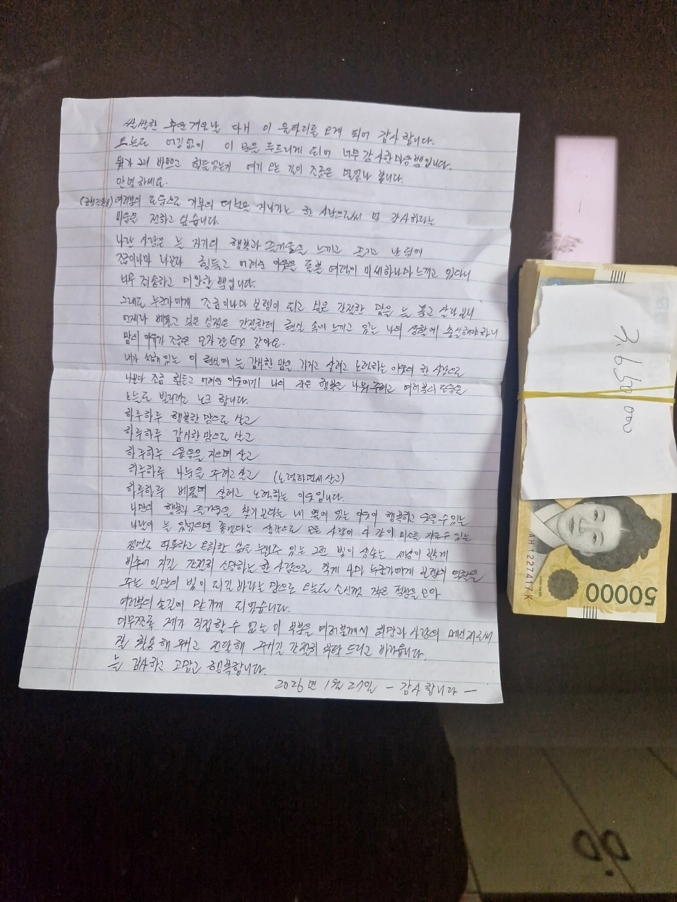 이름없는 천사가 단양군청을 찾아 전달한 365만원과 손편지. 단양군청.