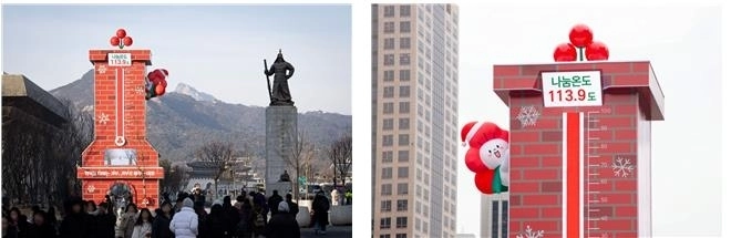 서울 광화문광장에 세워진 ‘사랑의 온도탑’이 113.9도를 기록하며 역대 최고 모금 실적을 알리고 있다. 사랑의열매 제공