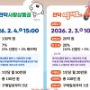 ‘최대 20% 혜택’…관악구, 설맞이 관악사랑상품권·땡겨요상품권 발행