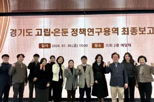 김재훈 경기도의원, 경기도 고립·은둔 청년 일경험 모델 구축 위한 정책연구 최종보고회 개최