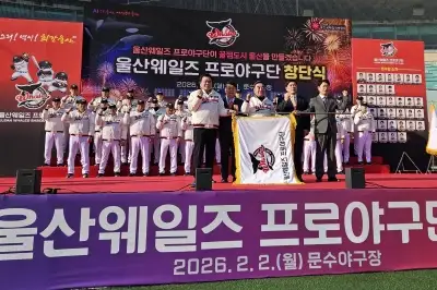 첫 시민구단 ‘울산웨일즈’ 출범… 변화 바람 부는 한국 프로야구