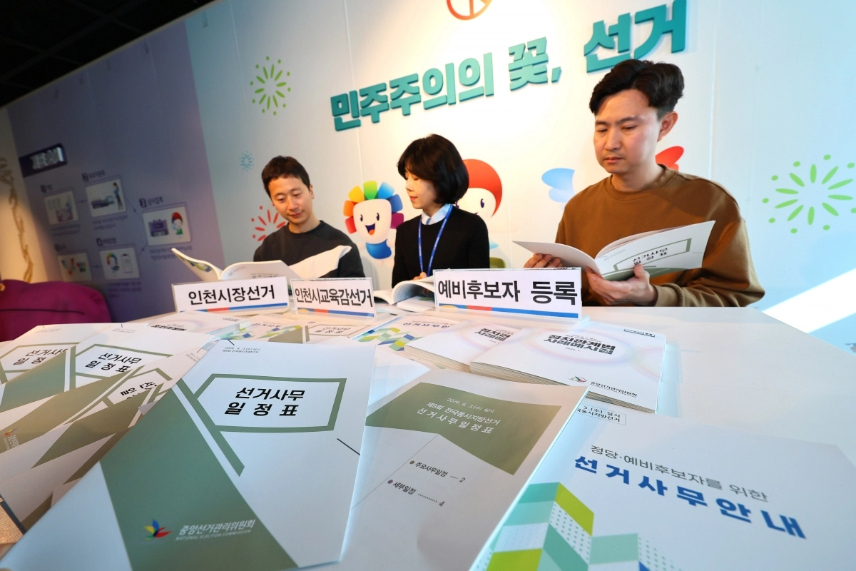 인천 미추홀구 인천시 선거관리위원회 직원들이 지난달 28일 제 9회 전국동시지방선거 시·도지사 및 교육감 선거 예비 후보자 등록 시작을 앞두고 후보자와 각 정당에 전달할 선거 사무 안내 및 선거법 안내 책자를 점검하고 있다. 연합뉴스