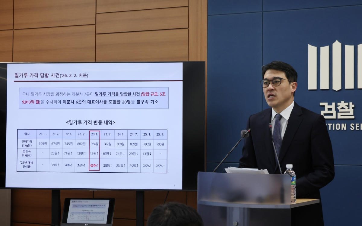 검찰, 밀가루 가격 담합 수사 결과 발표