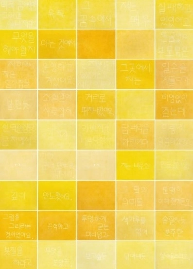 이은재, ‘이제 근대 모서리를 닦아라-서문’. 국립현대미술관 제공