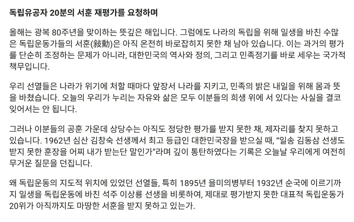 제8차 영남만인소 서명운동 링크 화면 캡처. 연합뉴스