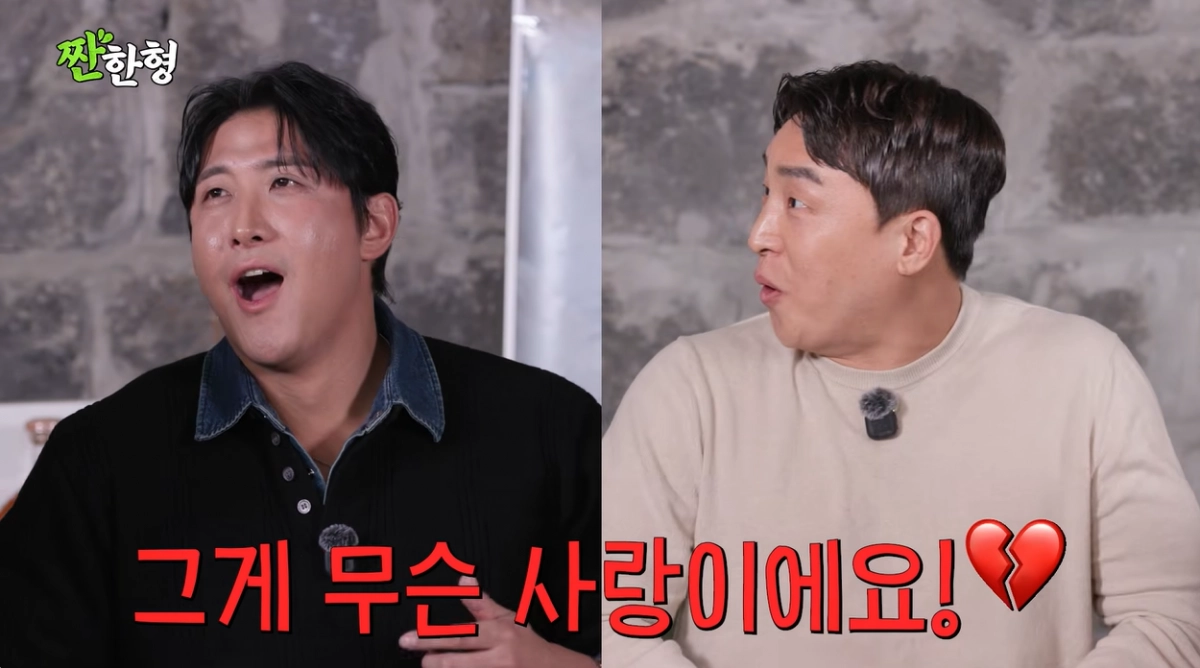 유튜브 채널 ‘찐한형 신동엽’ 캡처