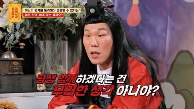 KBS조이 예능 ‘무엇이든 물어보살’ 방송화면 캡처