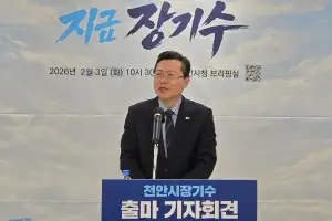 장기수 천안시장 출마 “세대·산업·행정 대전환”