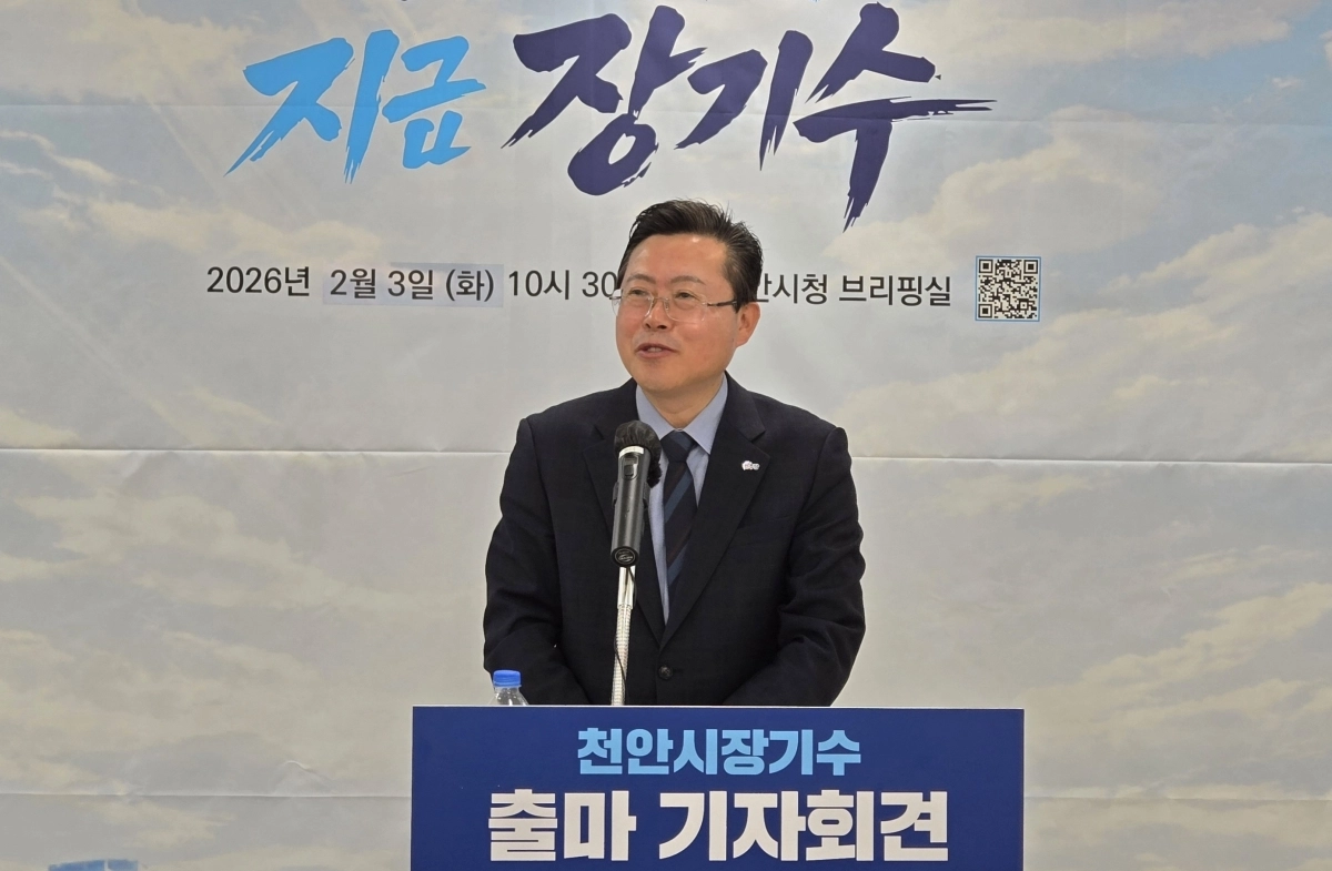 장기수 더불어민주당 정책위원회 부의장이 3일 천안시장 출마 기자회견을 하고 있다. 이종익 기자