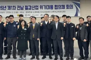전남도, 광양만권 철강산업 위기 대응 본격화