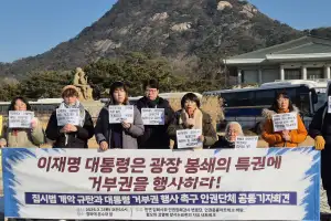 국회 통과한 ‘청와대 100m 내 집회 금지’…인권단체들 “대통령 거부권 행사하라”