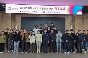 평택시, 2026 합동설계단 운영…42건 자체 설계, 6천만원  예산 절감