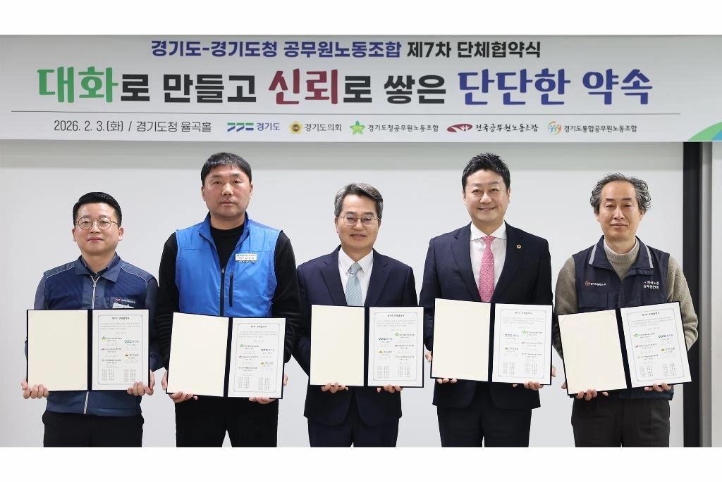 3일 열린 경기도-도청공무원노조 제7차 단체협약식에서 김동연 경기도지사, 김진경 경기도의회 의장, 강순하 경기도청공무원노조위원장, 최형곤 전국공무원노조 경기도청지부 사무국장, 백승진 경기도통합공무원노조 위원장 및 교섭위원 등이 협약식을 마치고 기념 촬영을 하고 있다. (경기도 제공)